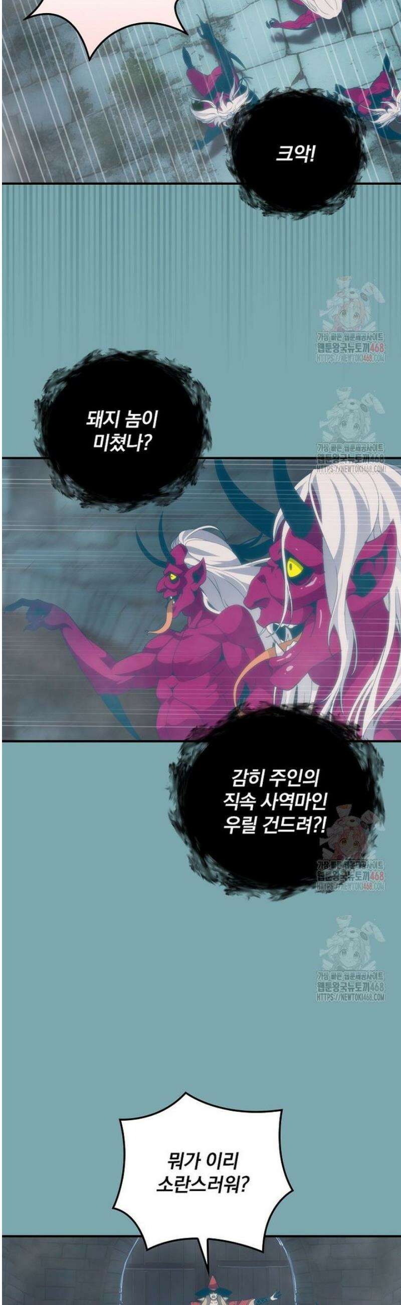 나는 될 놈이다 240화 6