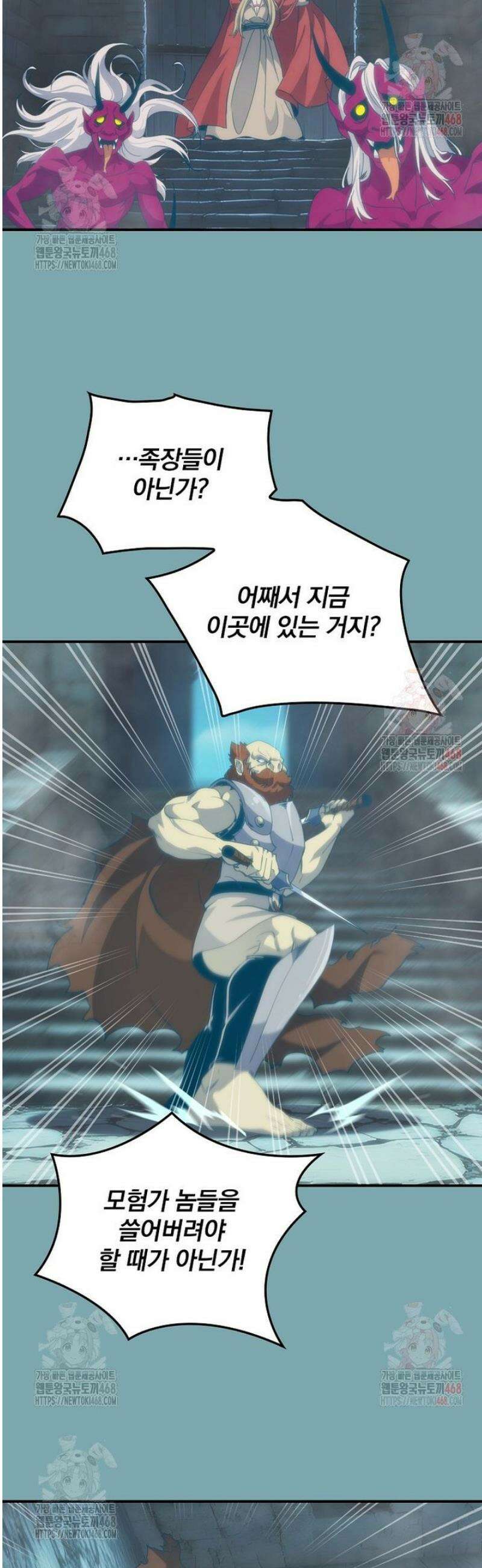 나는 될 놈이다 240화 7