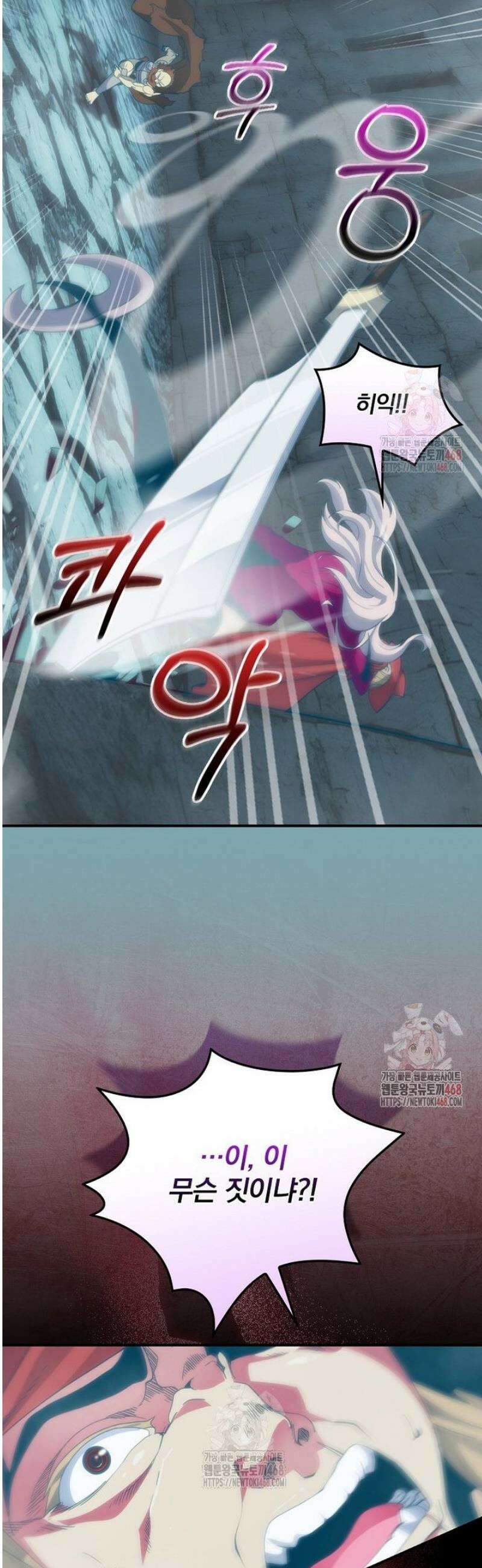 나는 될 놈이다 240화 8