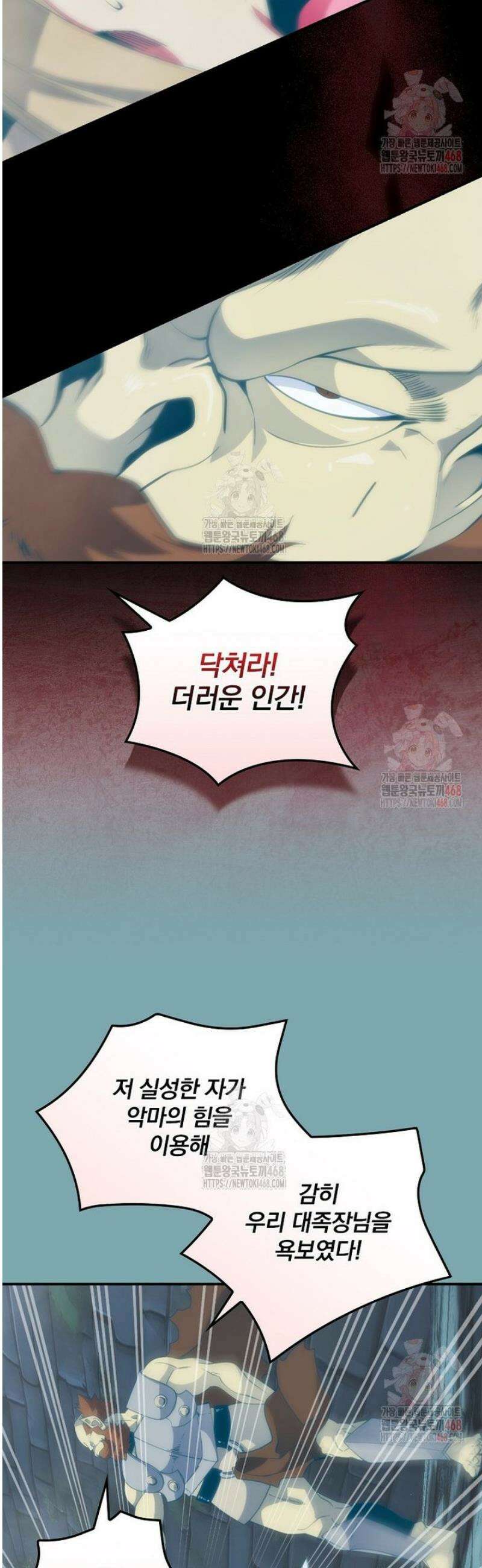 나는 될 놈이다 240화 9