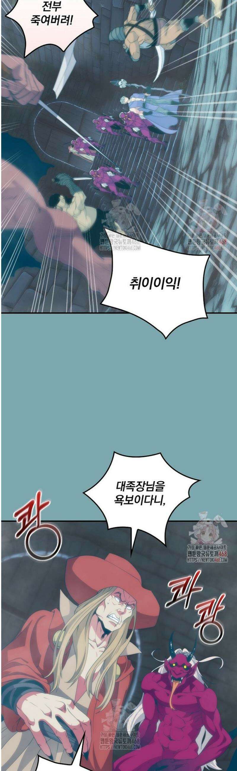 나는 될 놈이다 240화 10