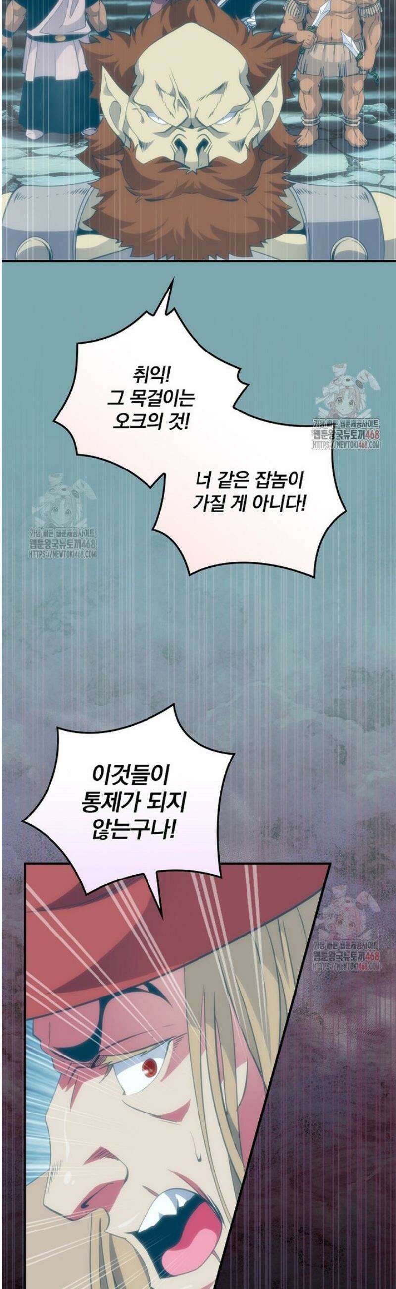 나는 될 놈이다 240화 12