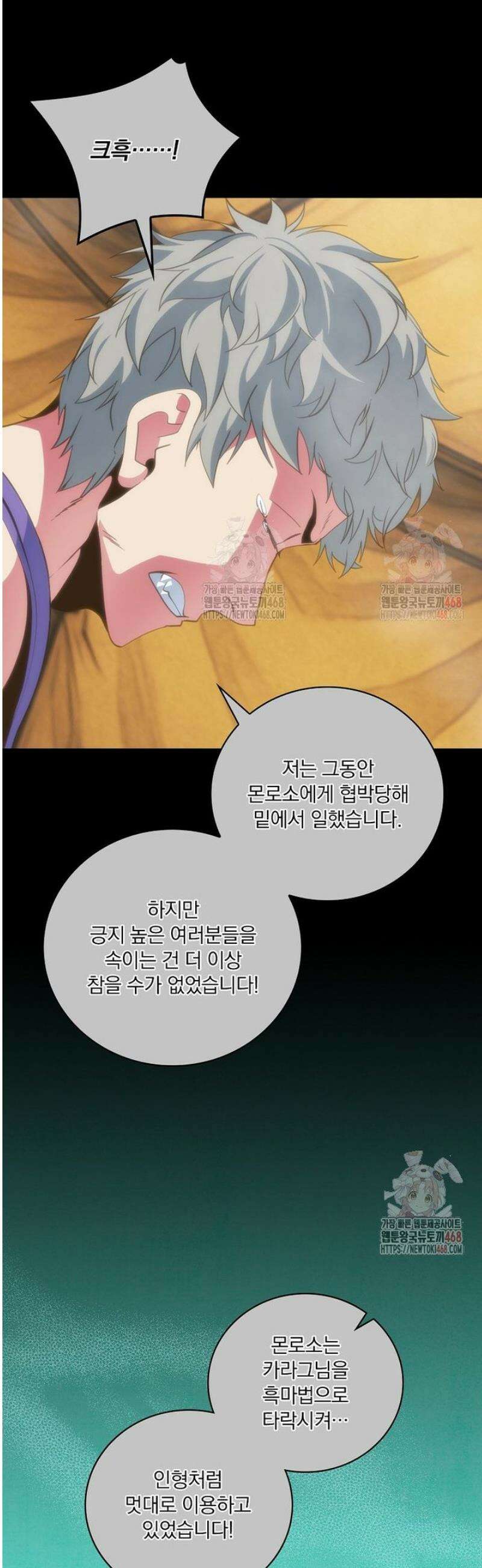 나는 될 놈이다 240화 16
