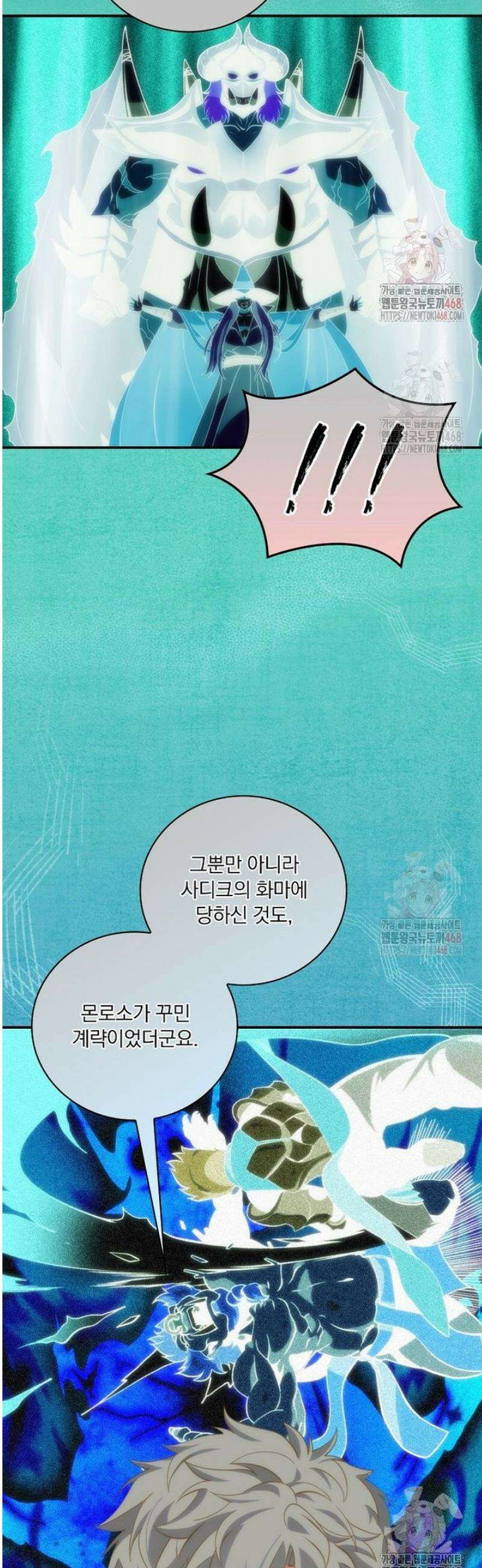 나는 될 놈이다 240화 17
