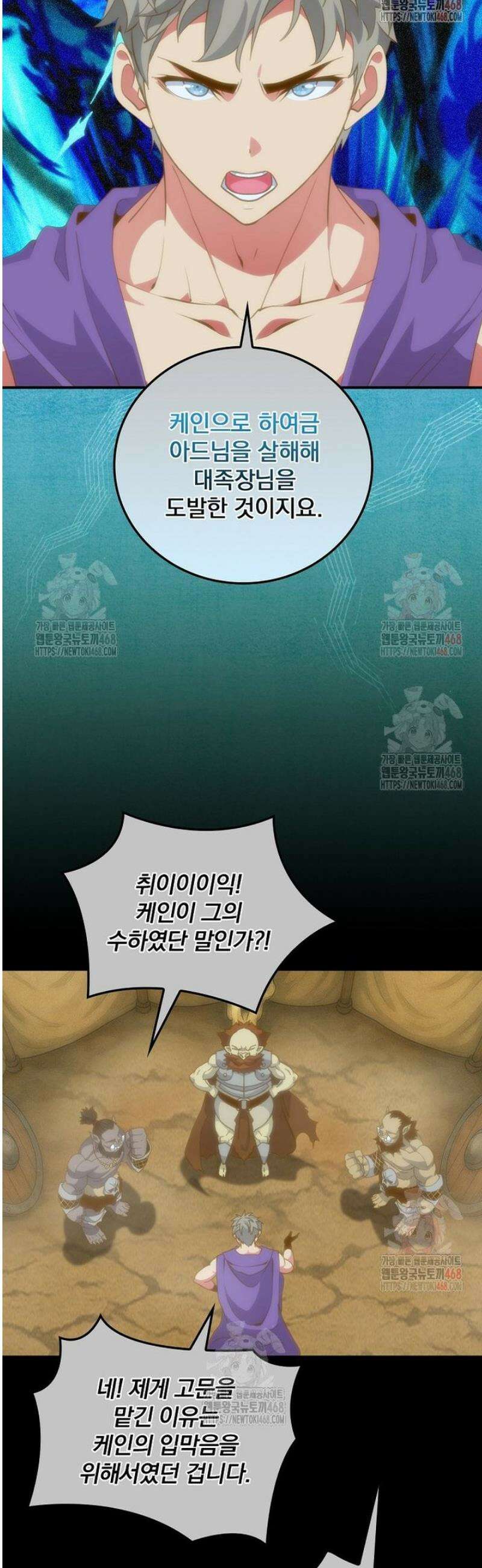 나는 될 놈이다 240화 18