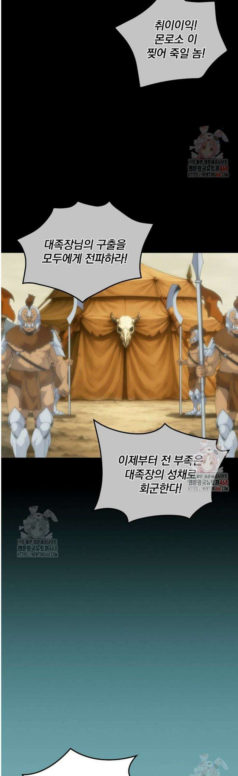 나는 될 놈이다 240화 19