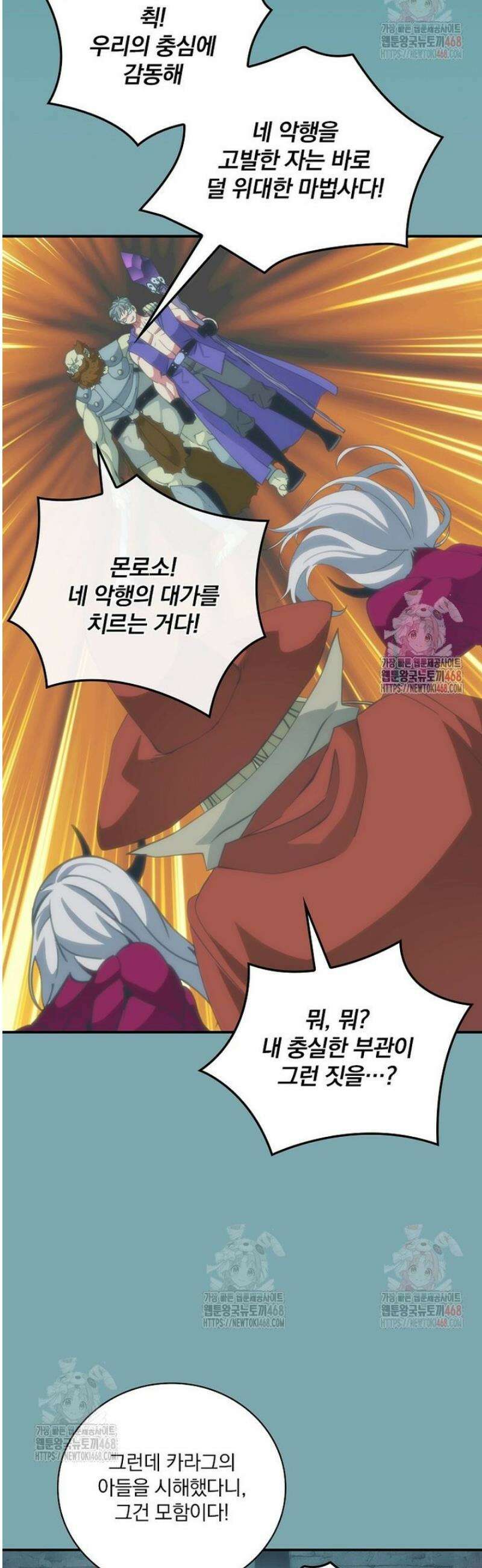 나는 될 놈이다 240화 20
