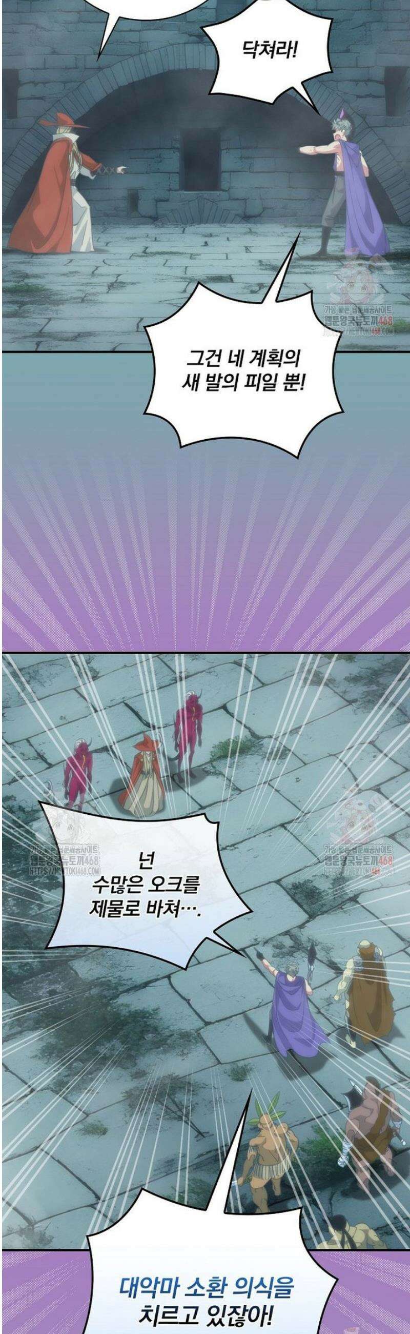 나는 될 놈이다 240화 21