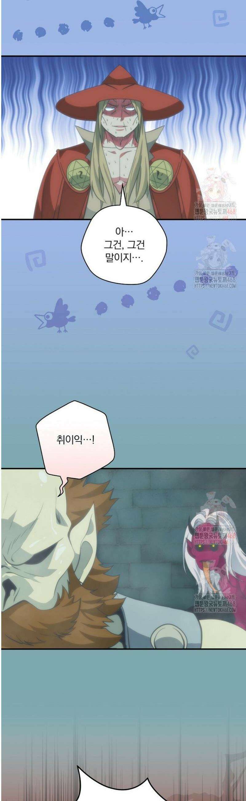나는 될 놈이다 240화 23