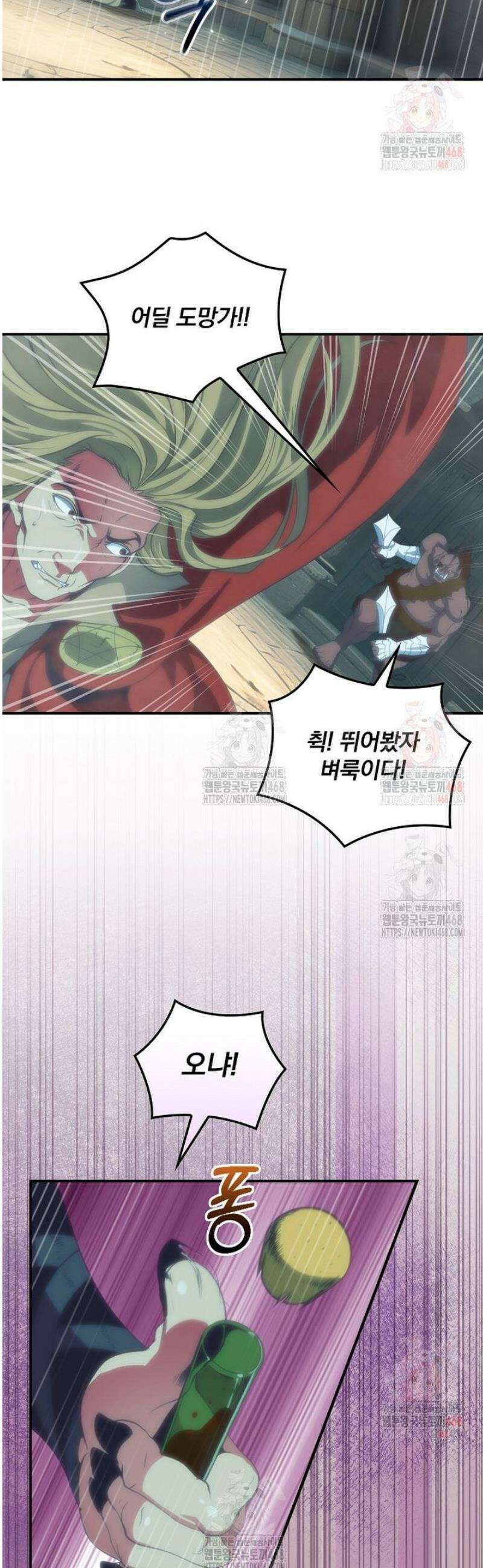 나는 될 놈이다 240화 26