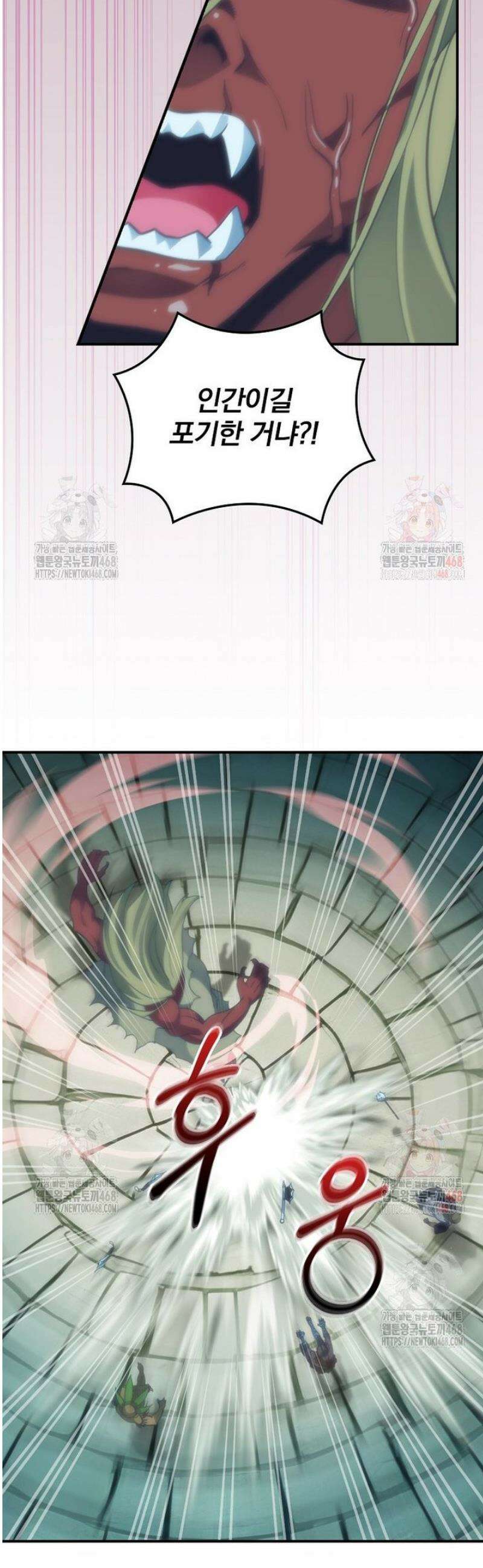 나는 될 놈이다 240화 31