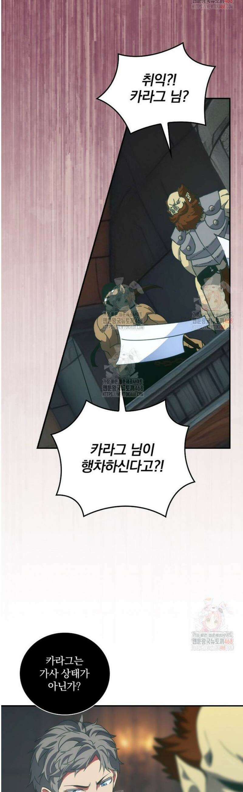 나는 될 놈이다 240화 35
