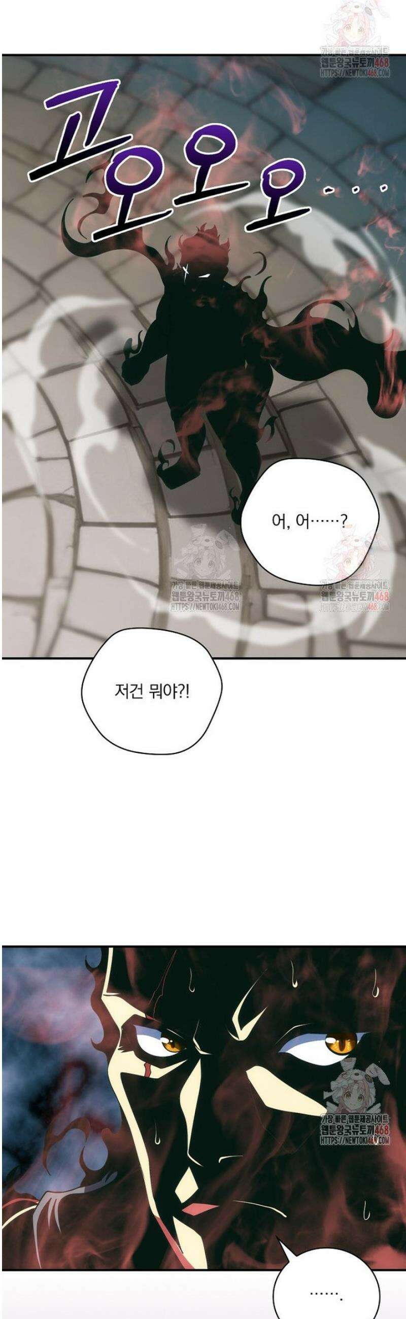 나는 될 놈이다 240화 39