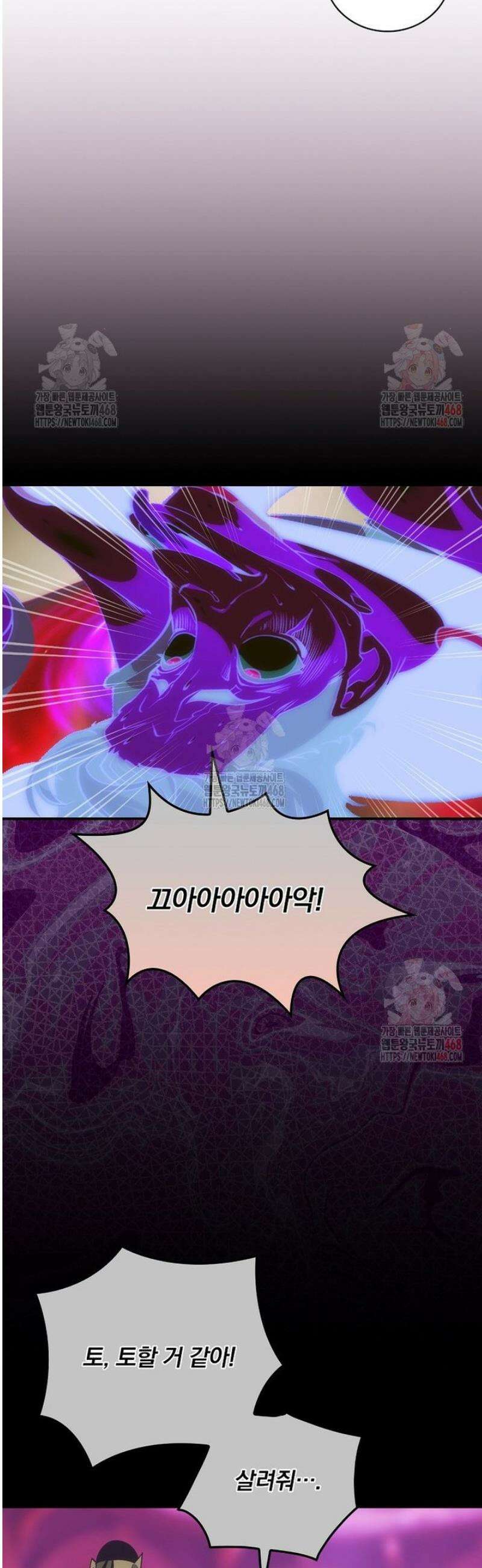 나는 될 놈이다 240화 40