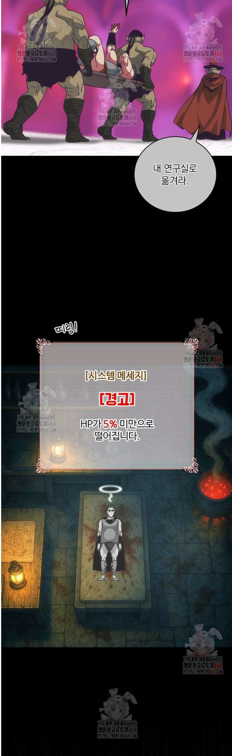 나는 될 놈이다 240화 41