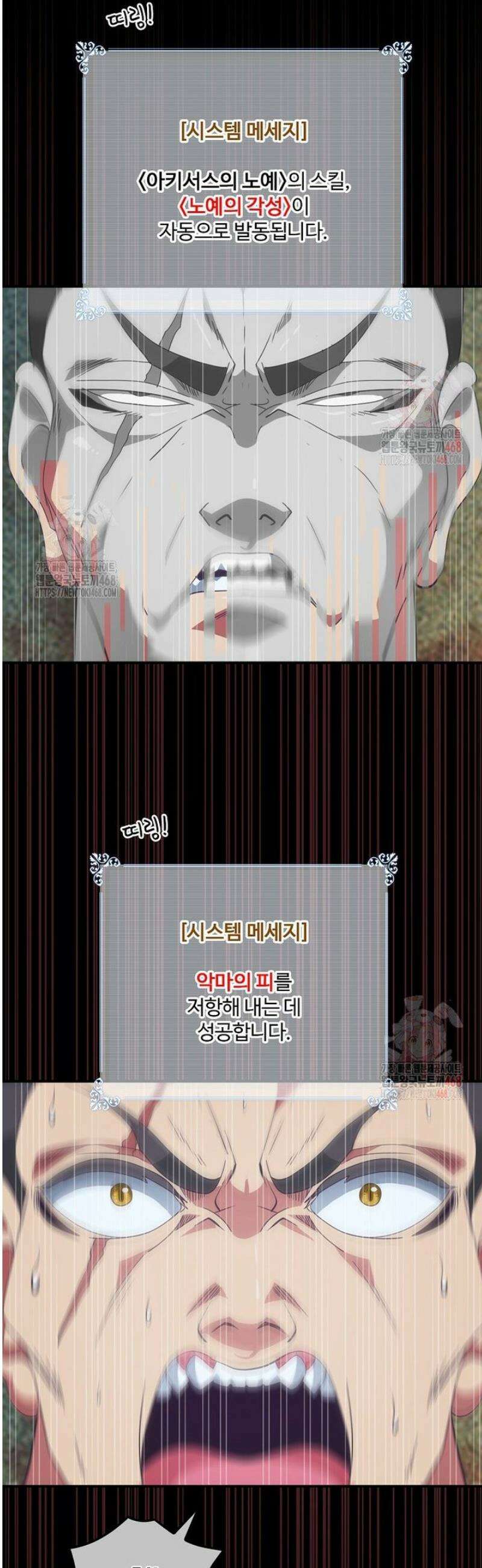 나는 될 놈이다 240화 42