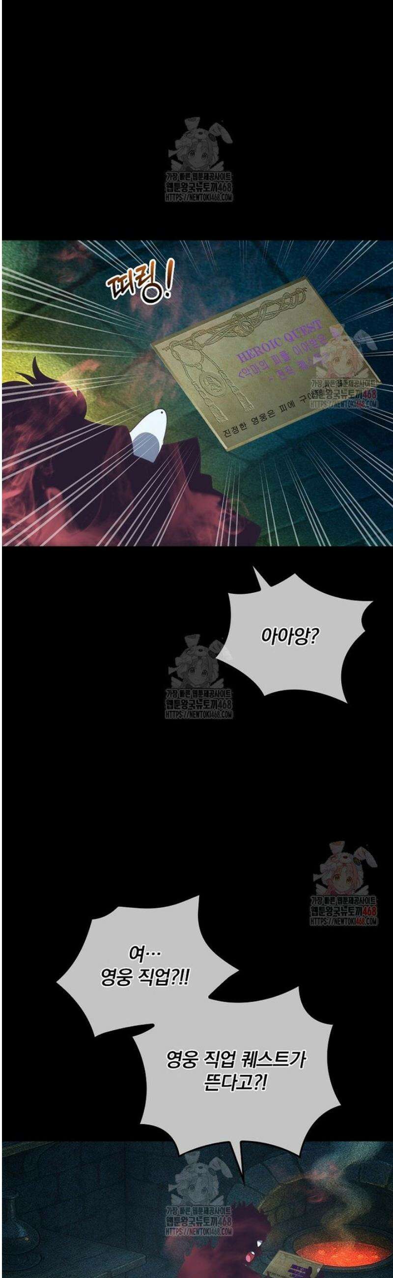 나는 될 놈이다 240화 44