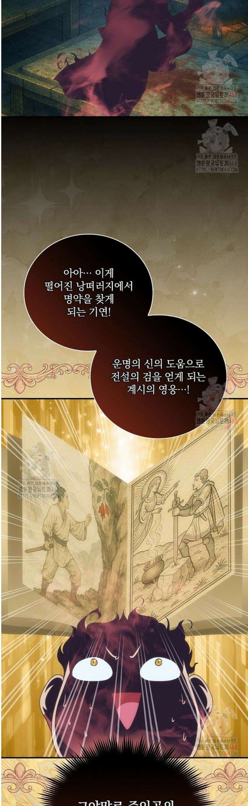 나는 될 놈이다 240화 45