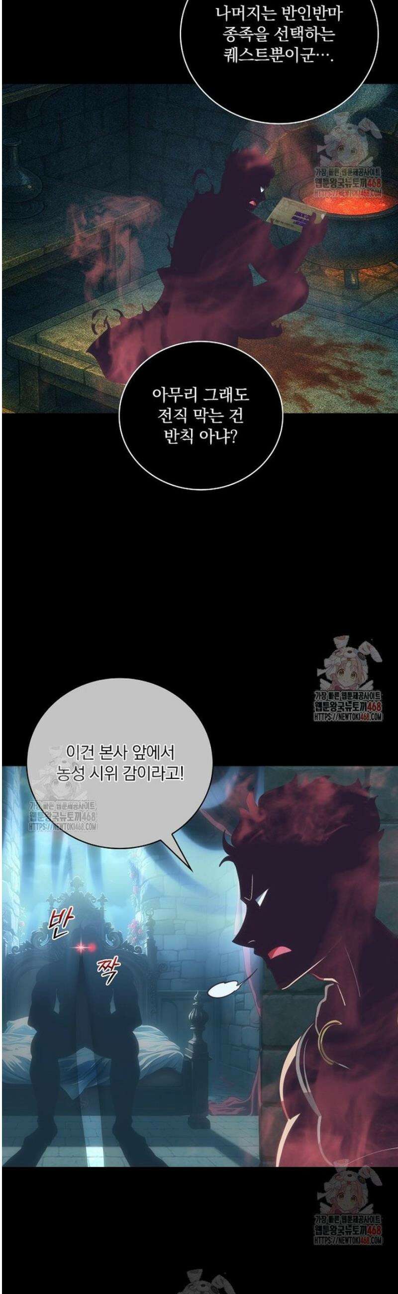 나는 될 놈이다 240화 47