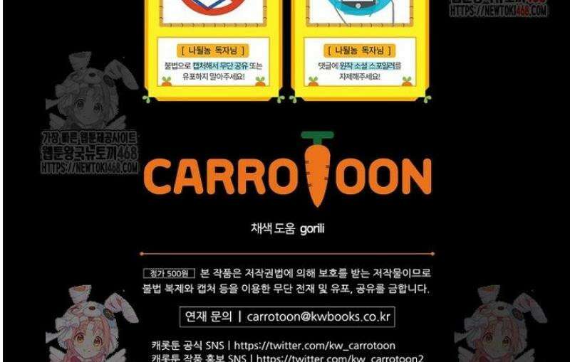 나는 될 놈이다 240화 52