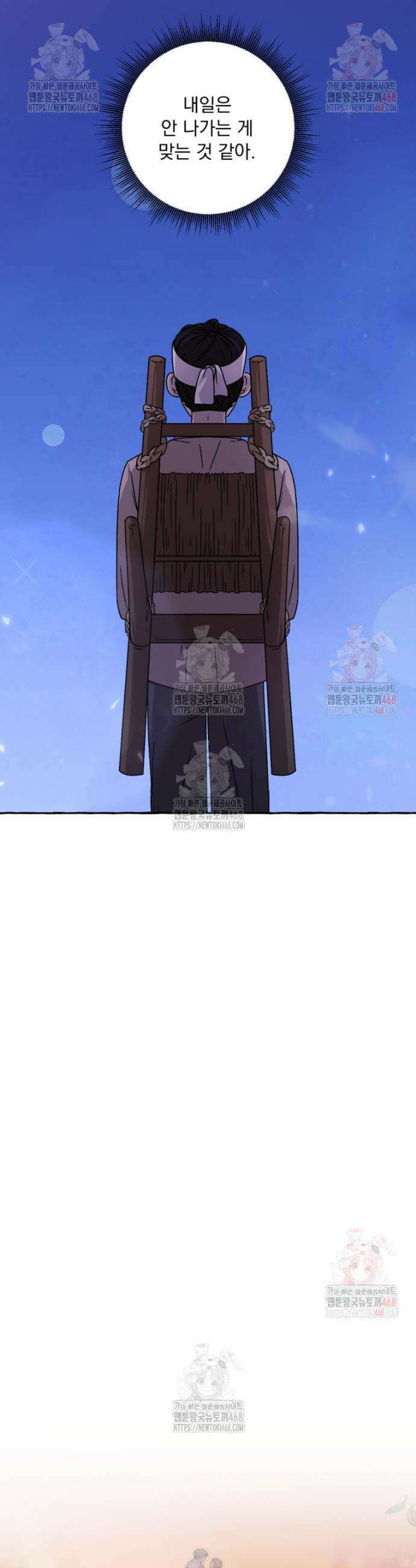 향단뎐 59화(외전 5화) 4
