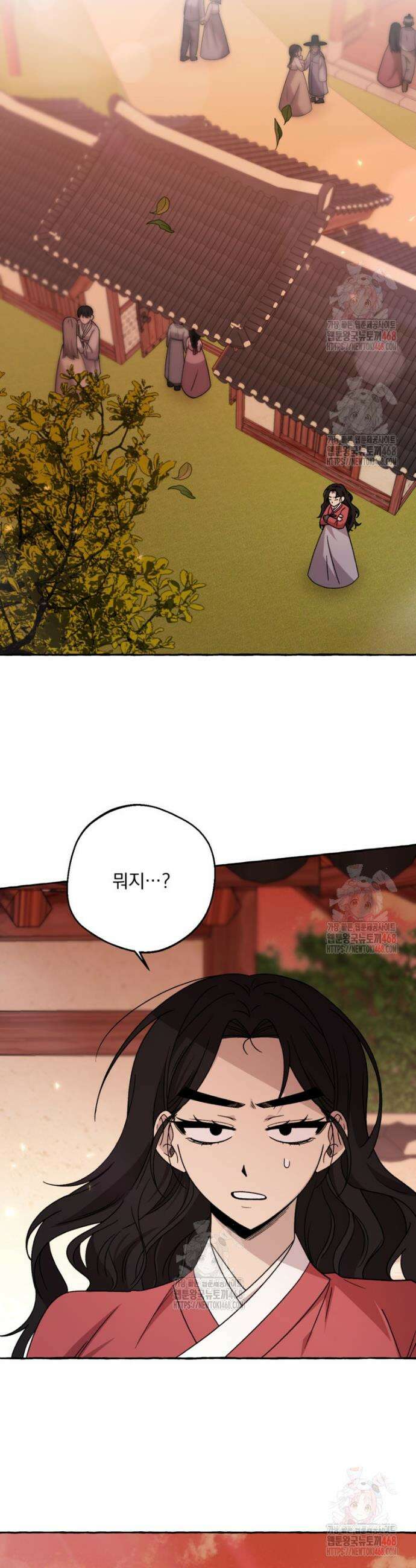 향단뎐 59화(외전 5화) 5