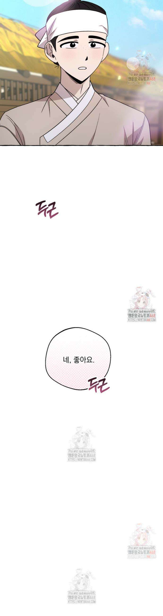 향단뎐 59화(외전 5화) 12