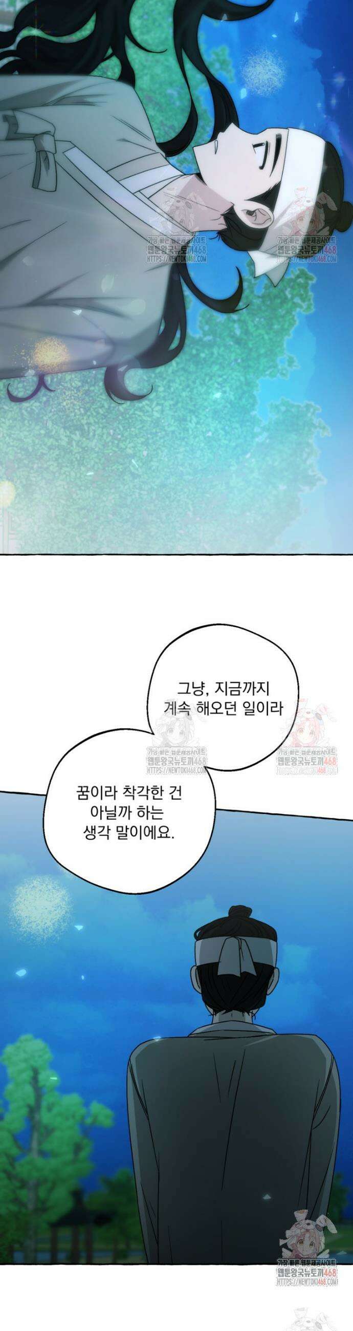 향단뎐 59화(외전 5화) 25