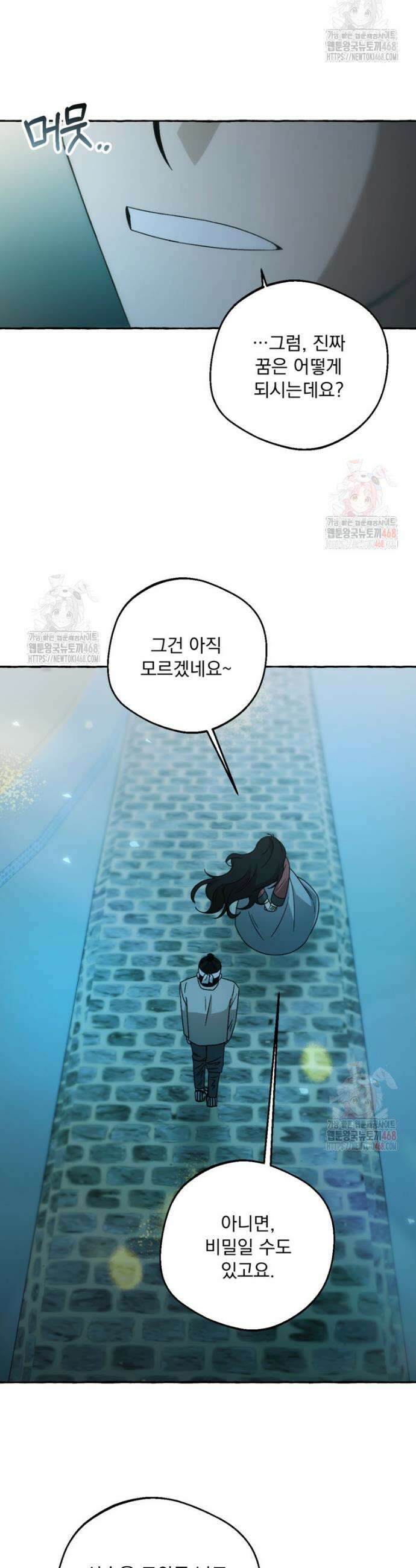 향단뎐 59화(외전 5화) 26