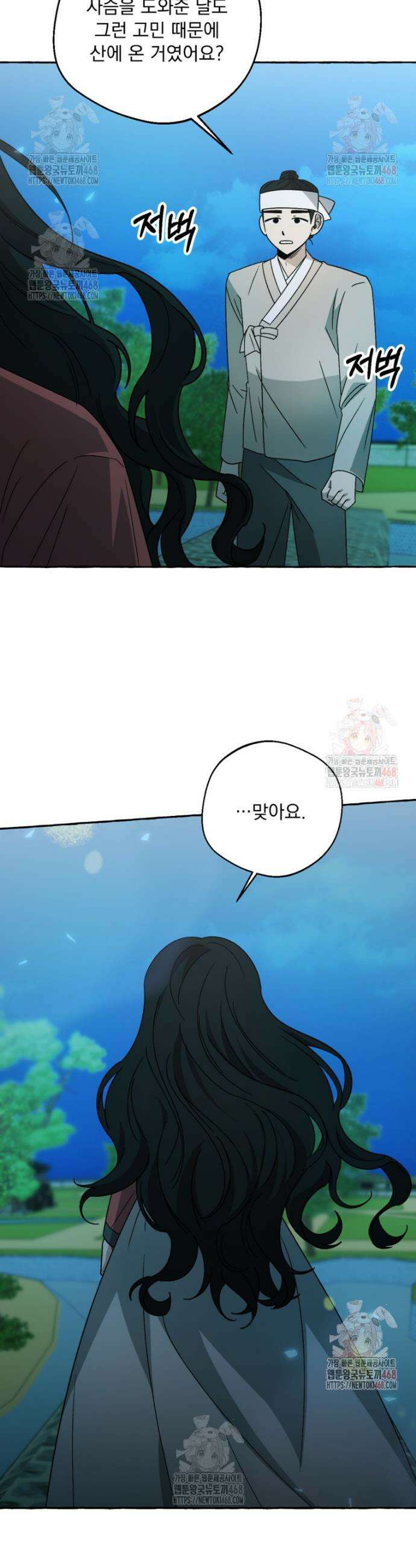 향단뎐 59화(외전 5화) 27