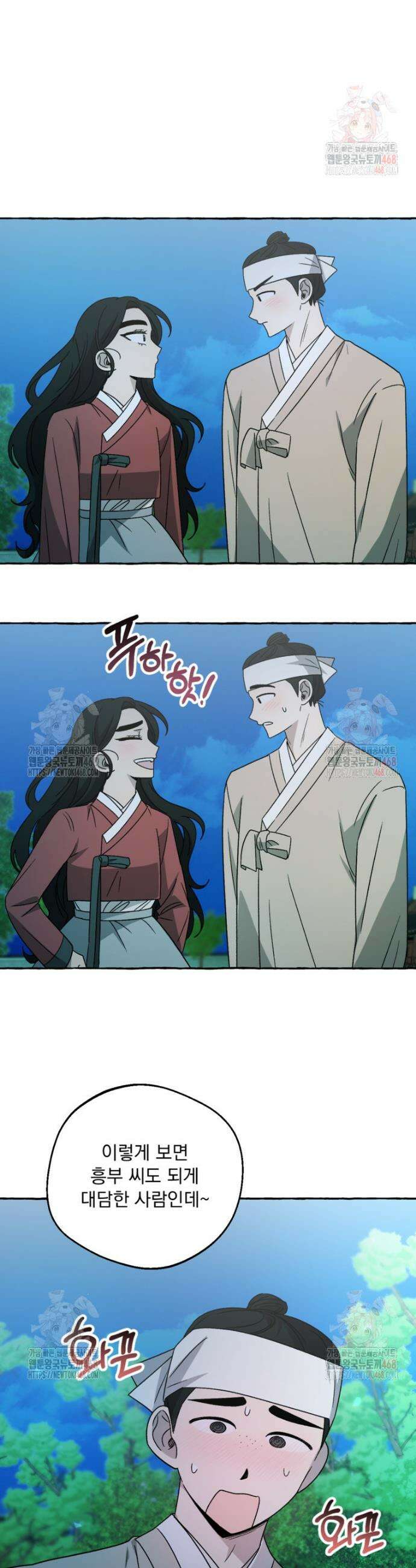 향단뎐 59화(외전 5화) 32