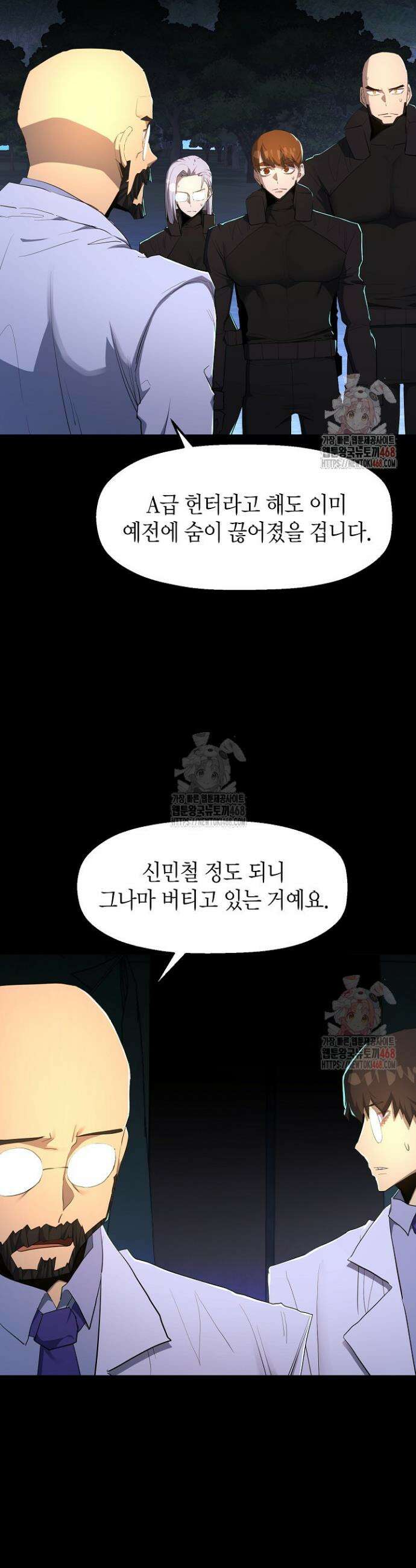 백수무적 119화 3