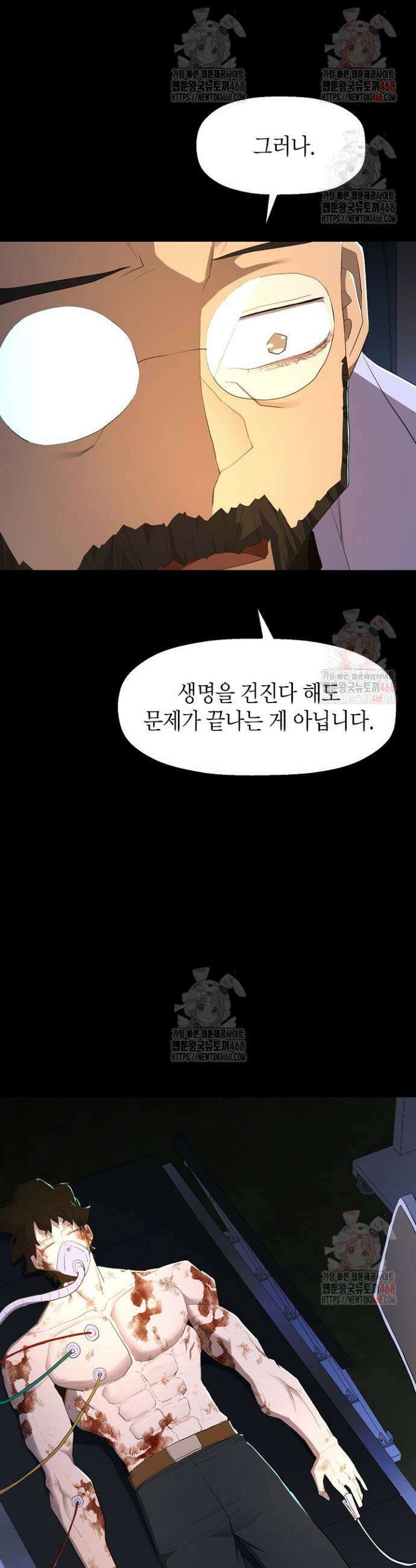 백수무적 119화 4
