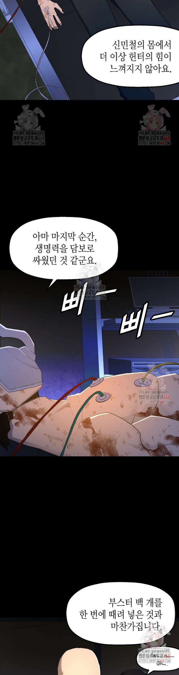백수무적 119화 5