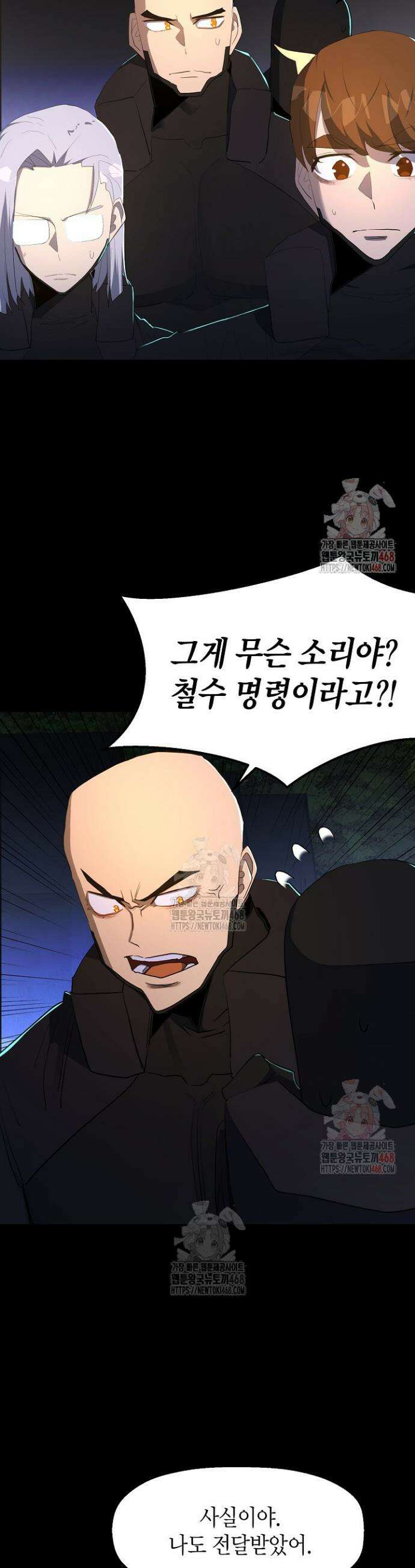 백수무적 119화 6