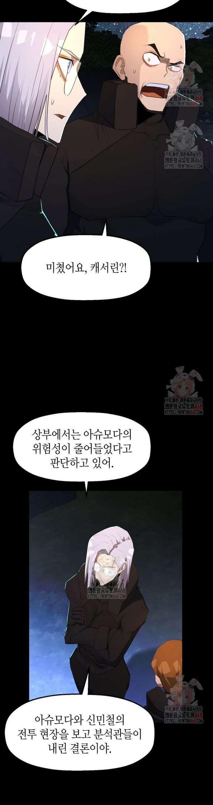 백수무적 119화 7