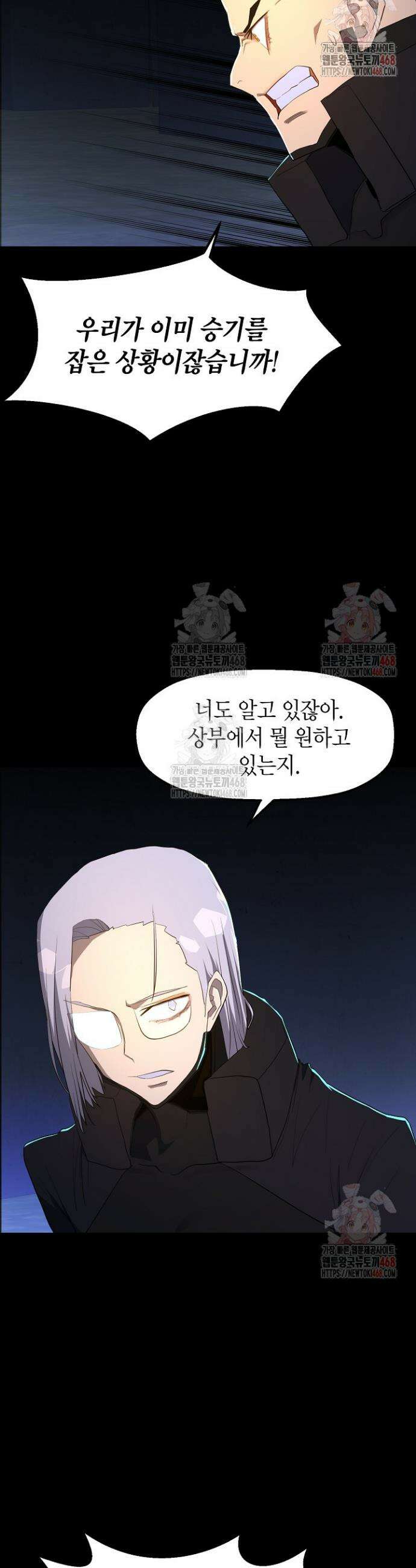 백수무적 119화 9