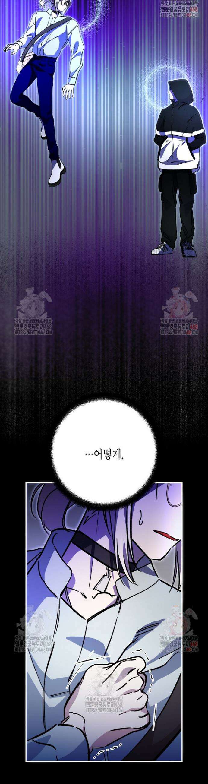 이세계 마법 공무원이 되었다 40화 3
