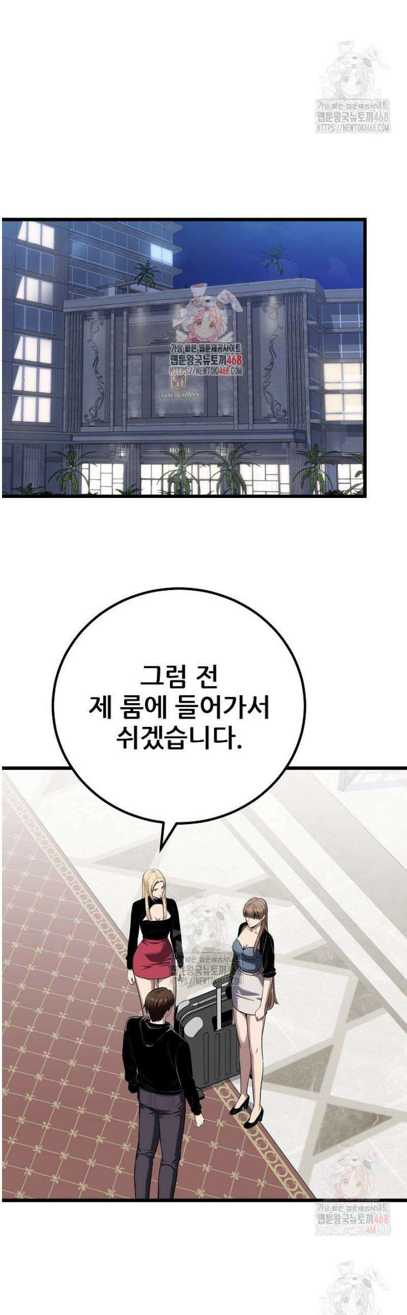 1레벨 플레이어 112화 1