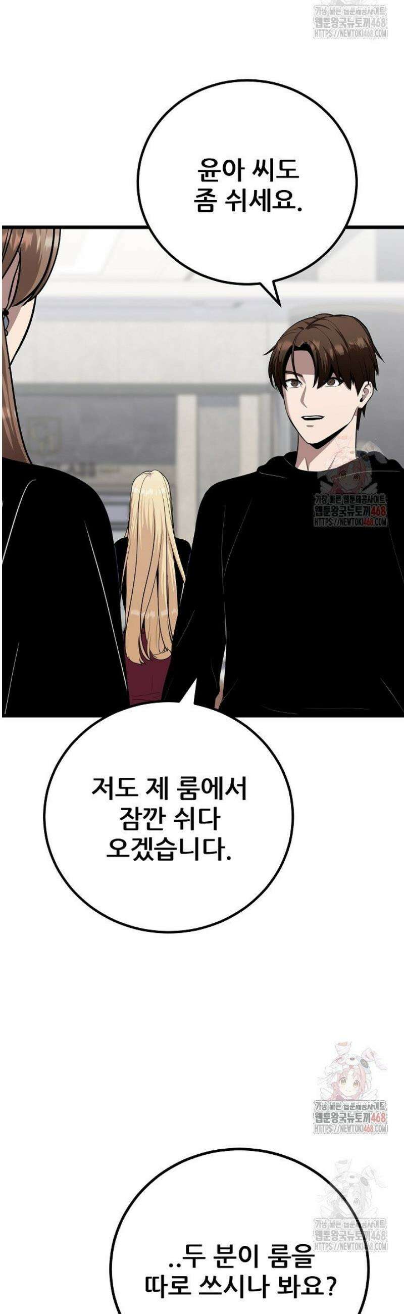 1레벨 플레이어 112화 2