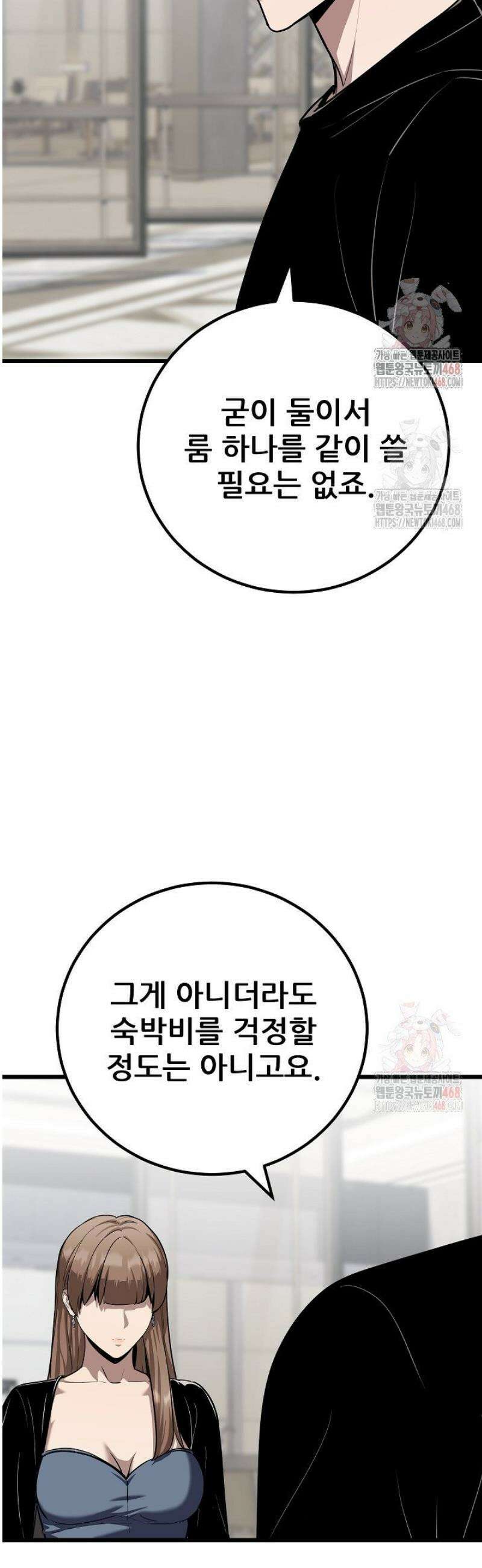 1레벨 플레이어 112화 4