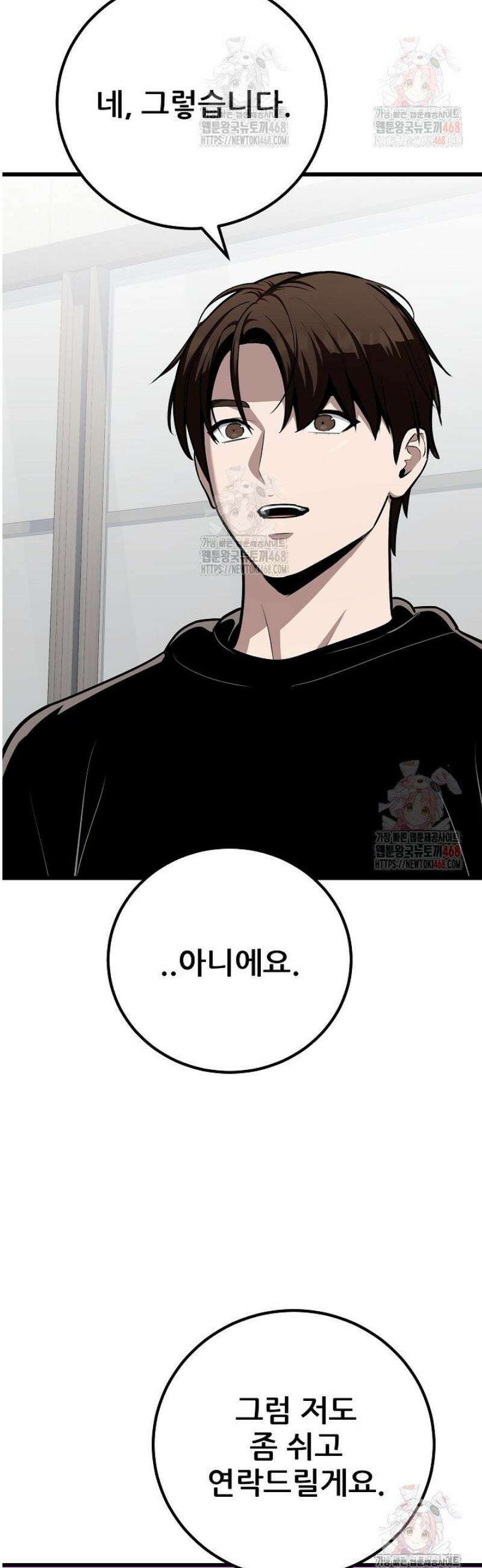 1레벨 플레이어 112화 6