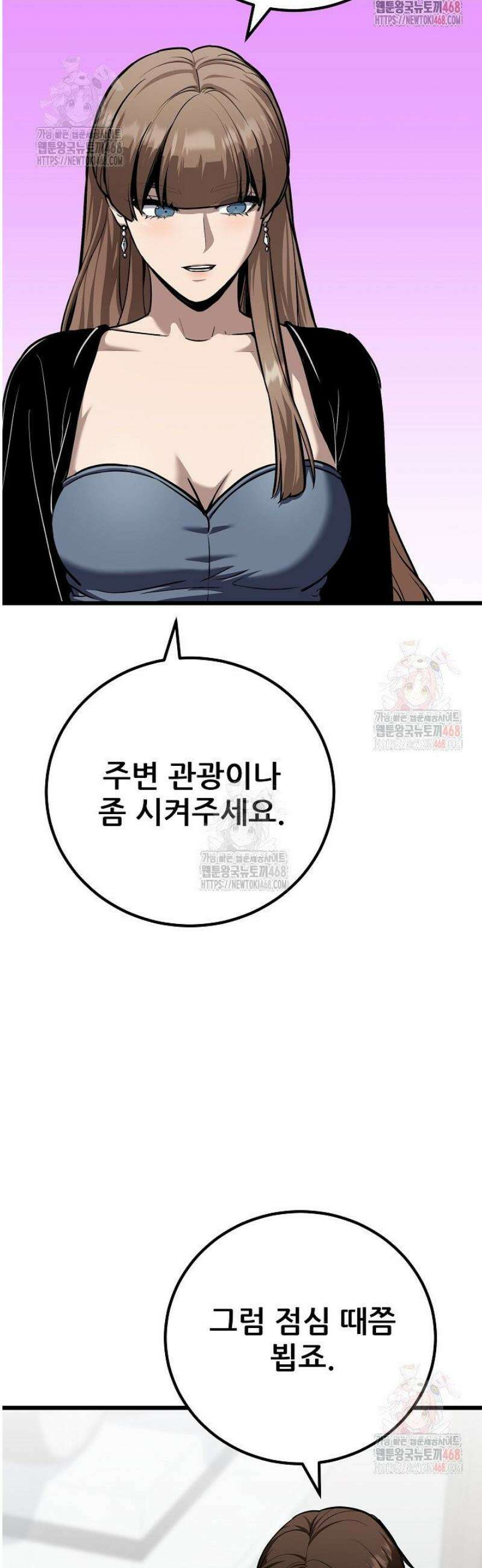 1레벨 플레이어 112화 7