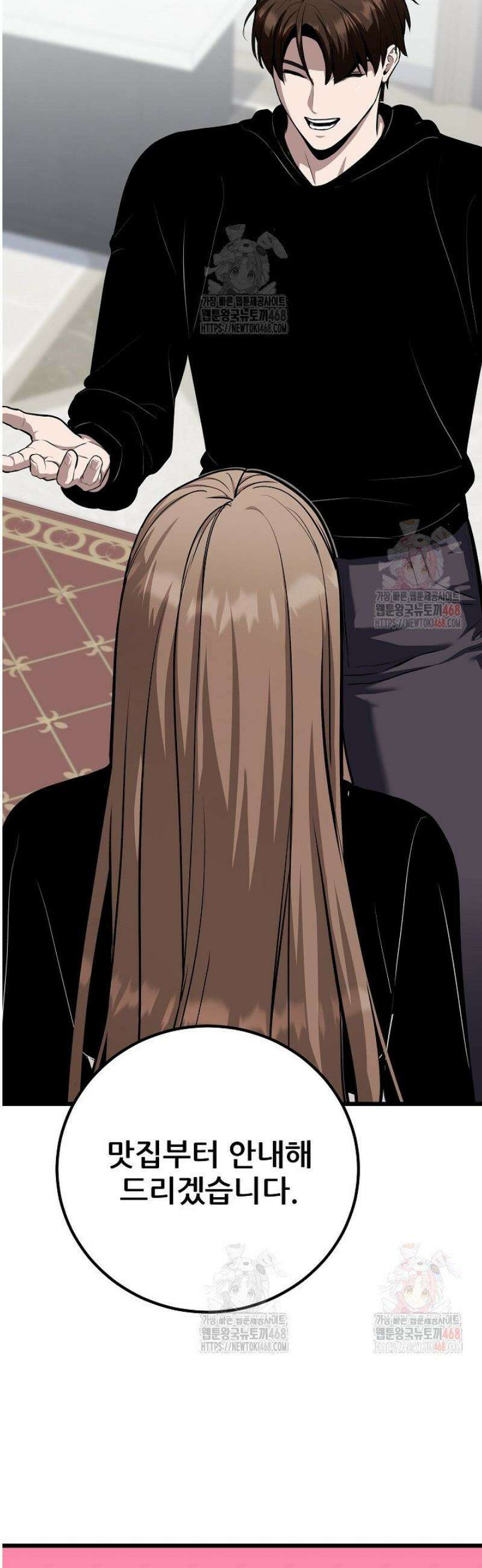 1레벨 플레이어 112화 8