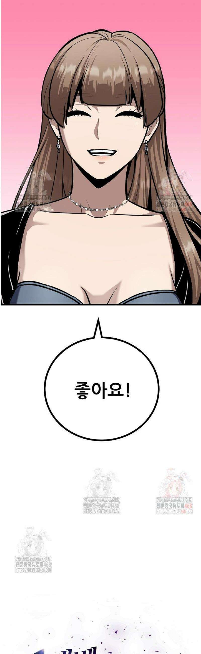 1레벨 플레이어 112화 9