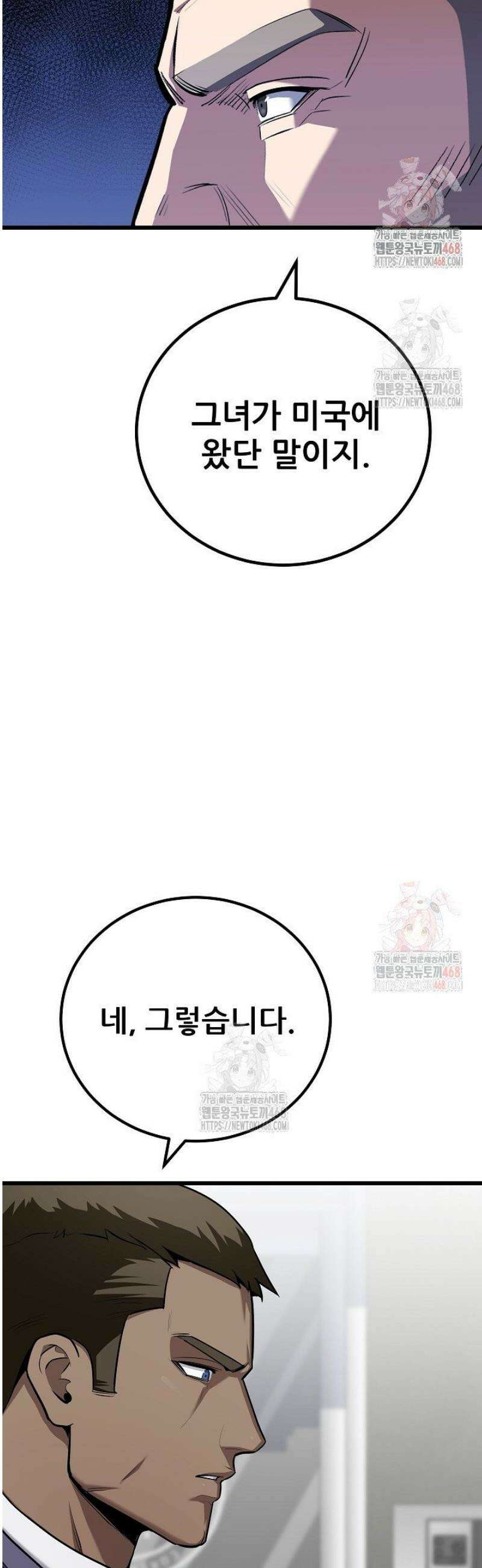 1레벨 플레이어 112화 11