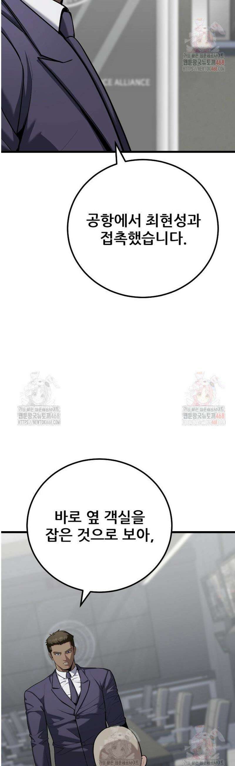 1레벨 플레이어 112화 12