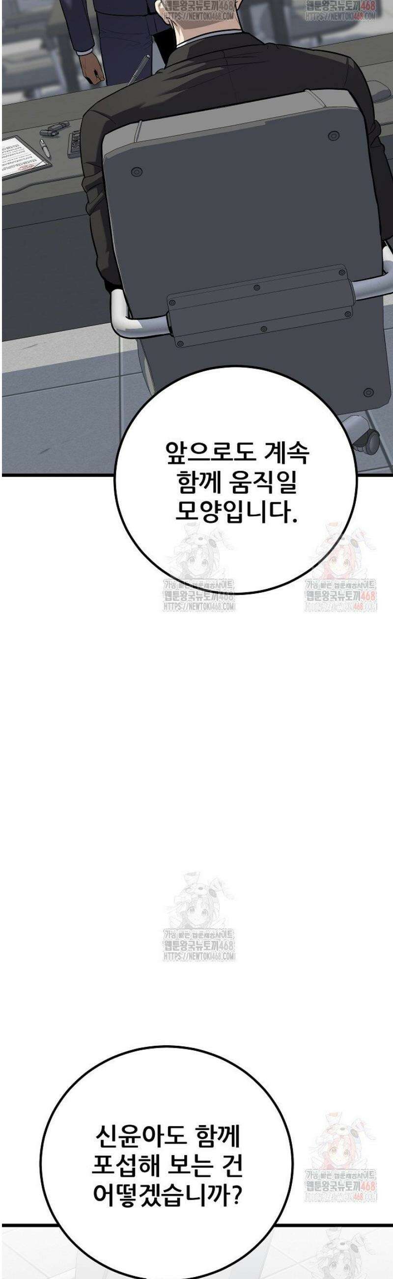 1레벨 플레이어 112화 13