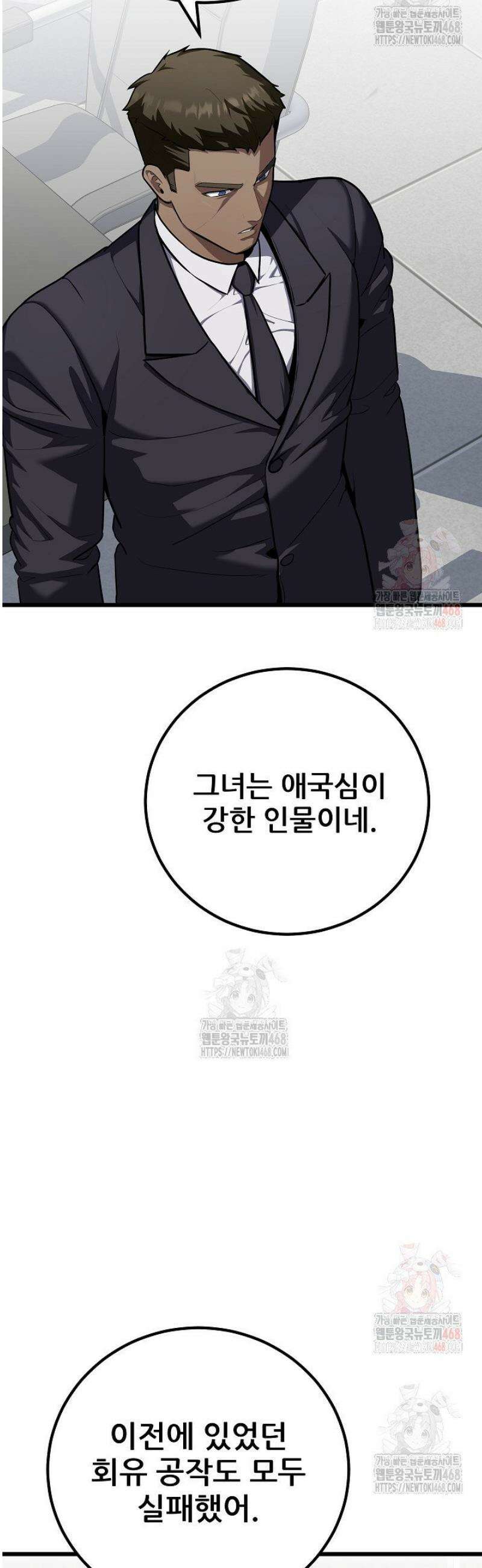 1레벨 플레이어 112화 14