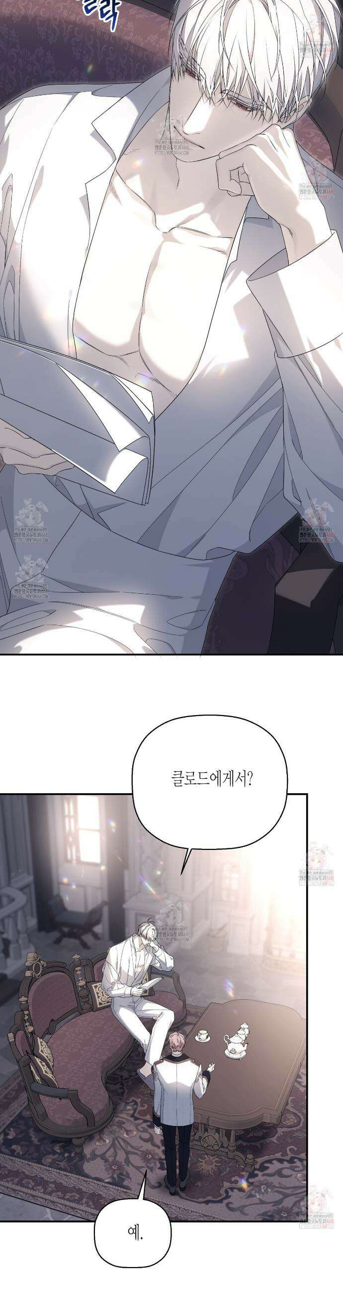 영원한 계약 113화 9
